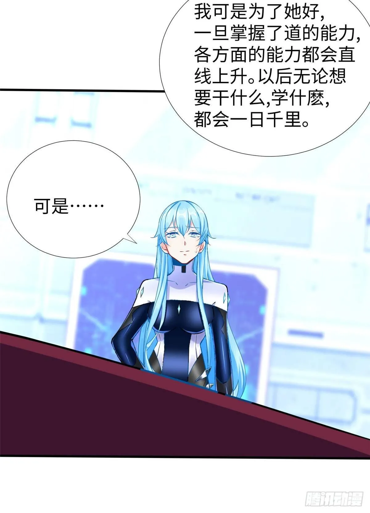 第35话：陷入迷茫 第21页