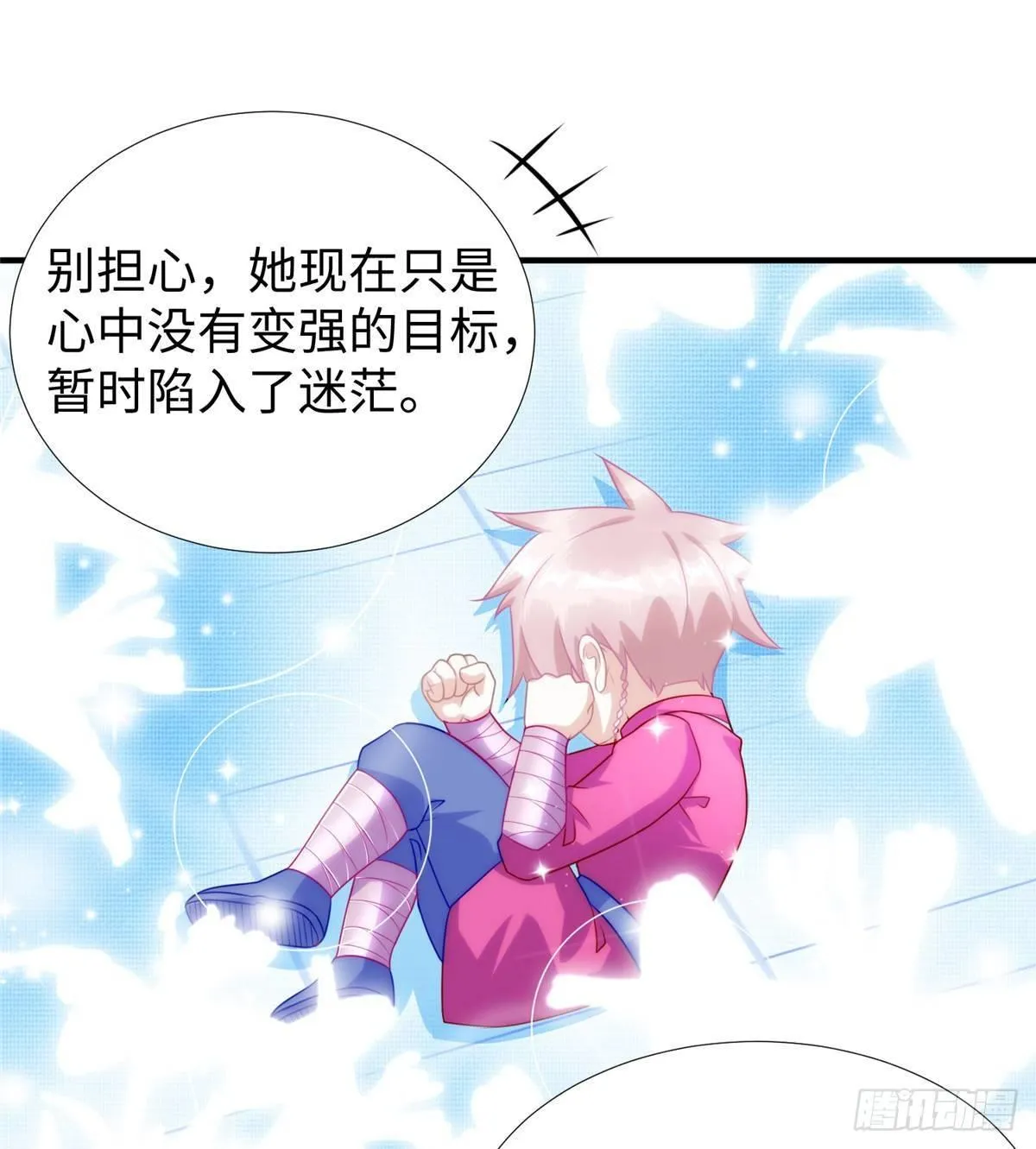 第35话：陷入迷茫 第22页