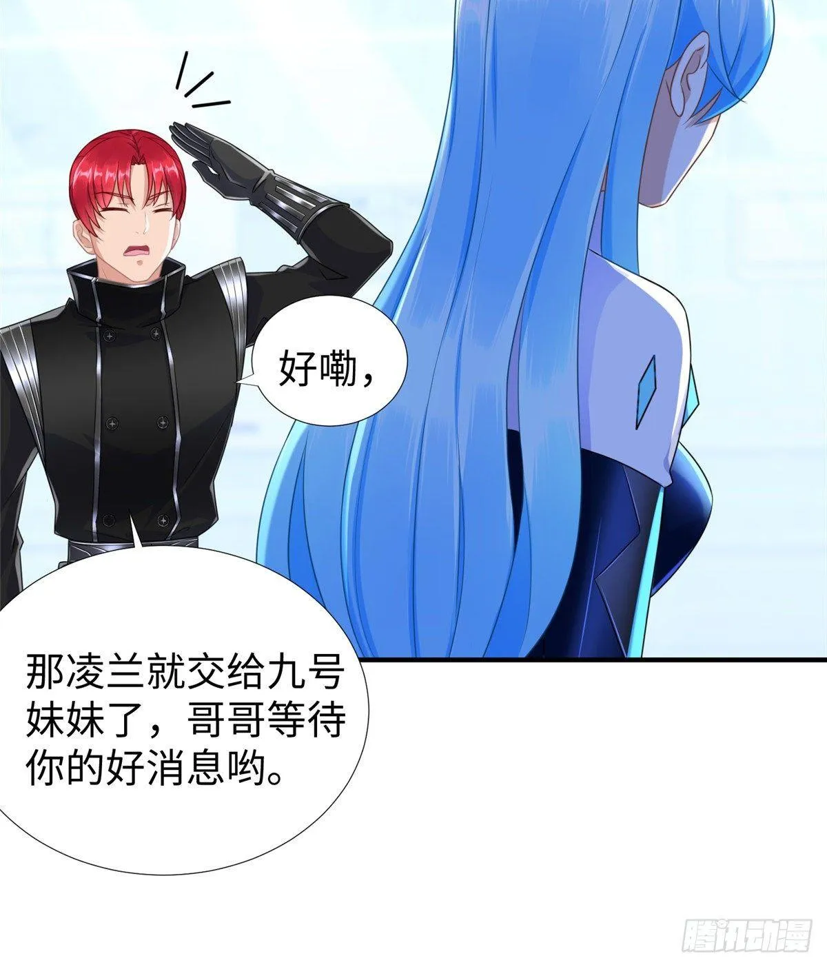 第35话：陷入迷茫 第24页