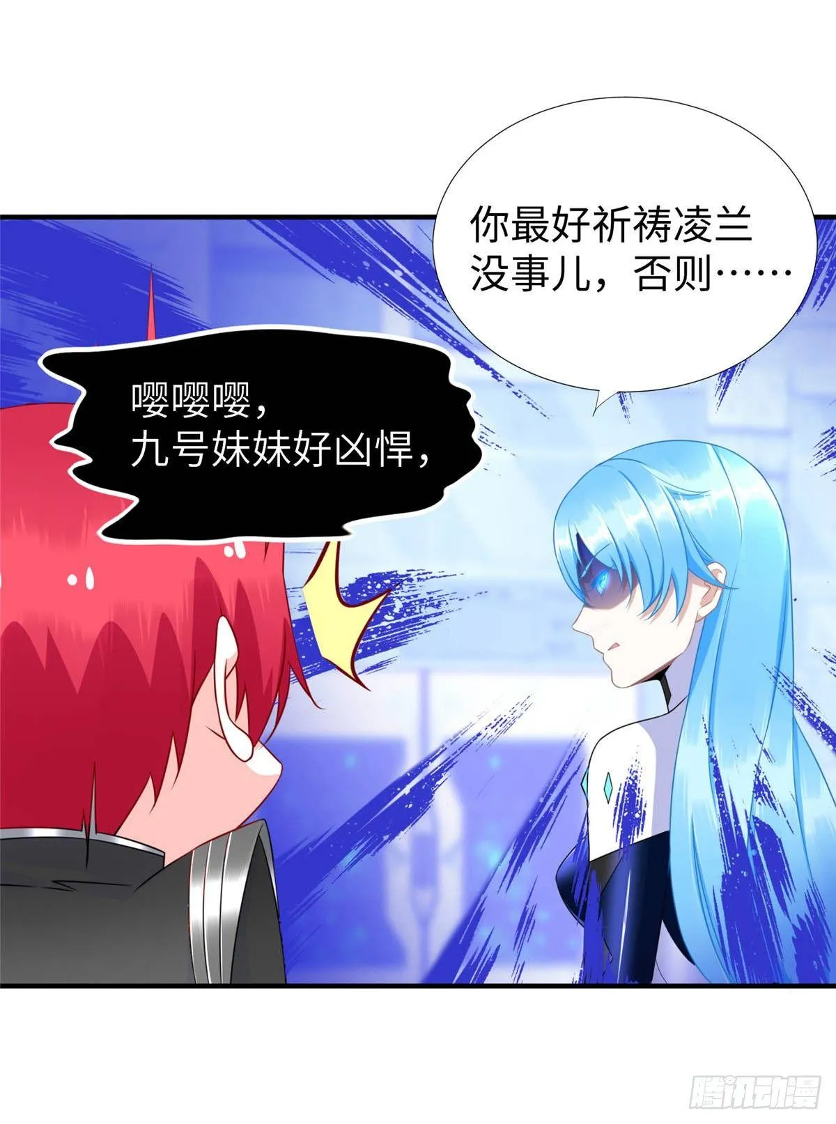 第35话：陷入迷茫 第25页