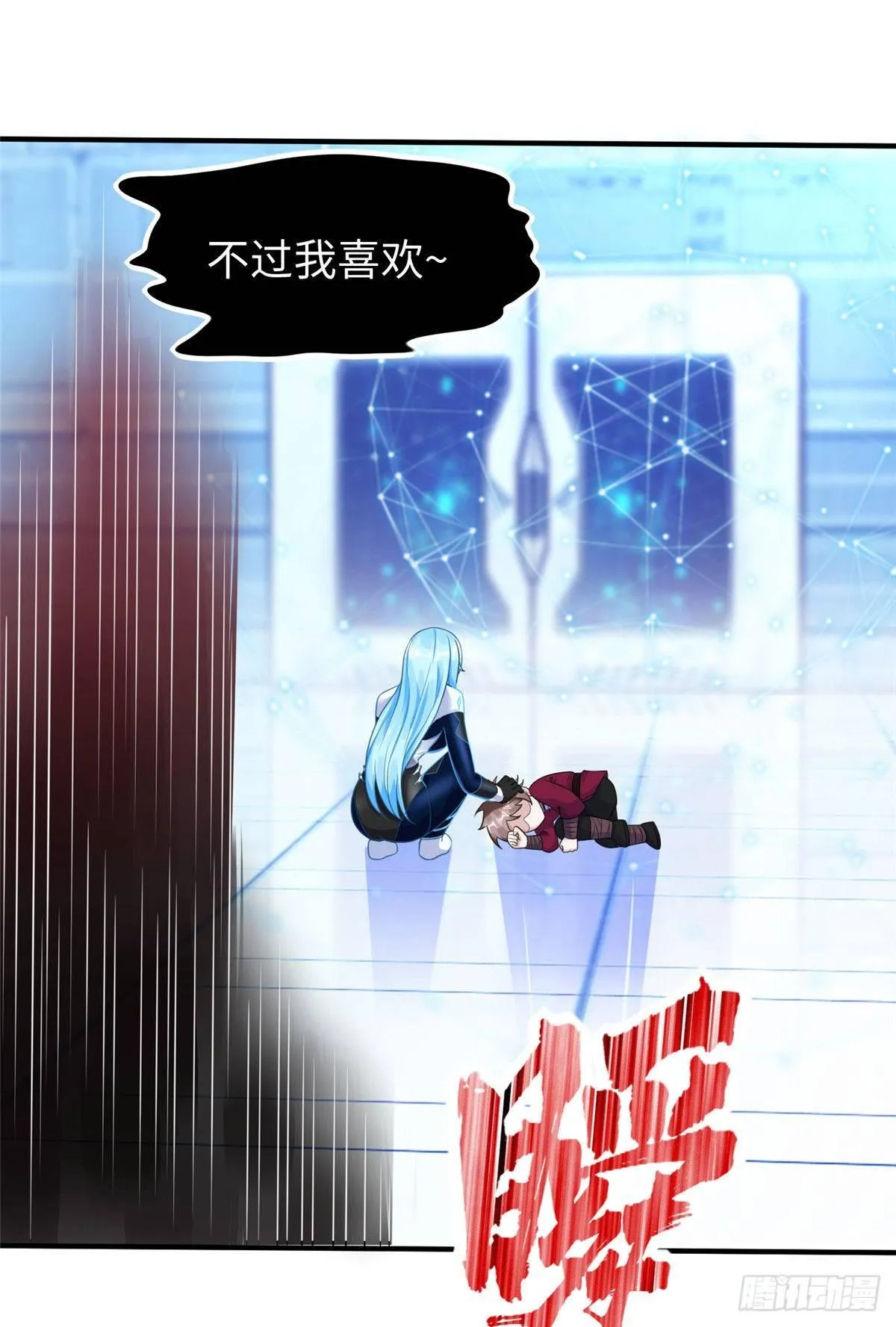 第35话：陷入迷茫 第26页