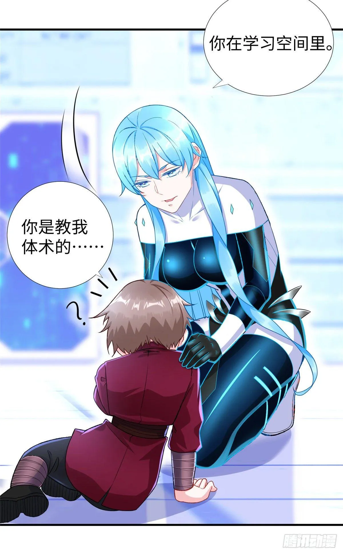 第35话：陷入迷茫 第29页