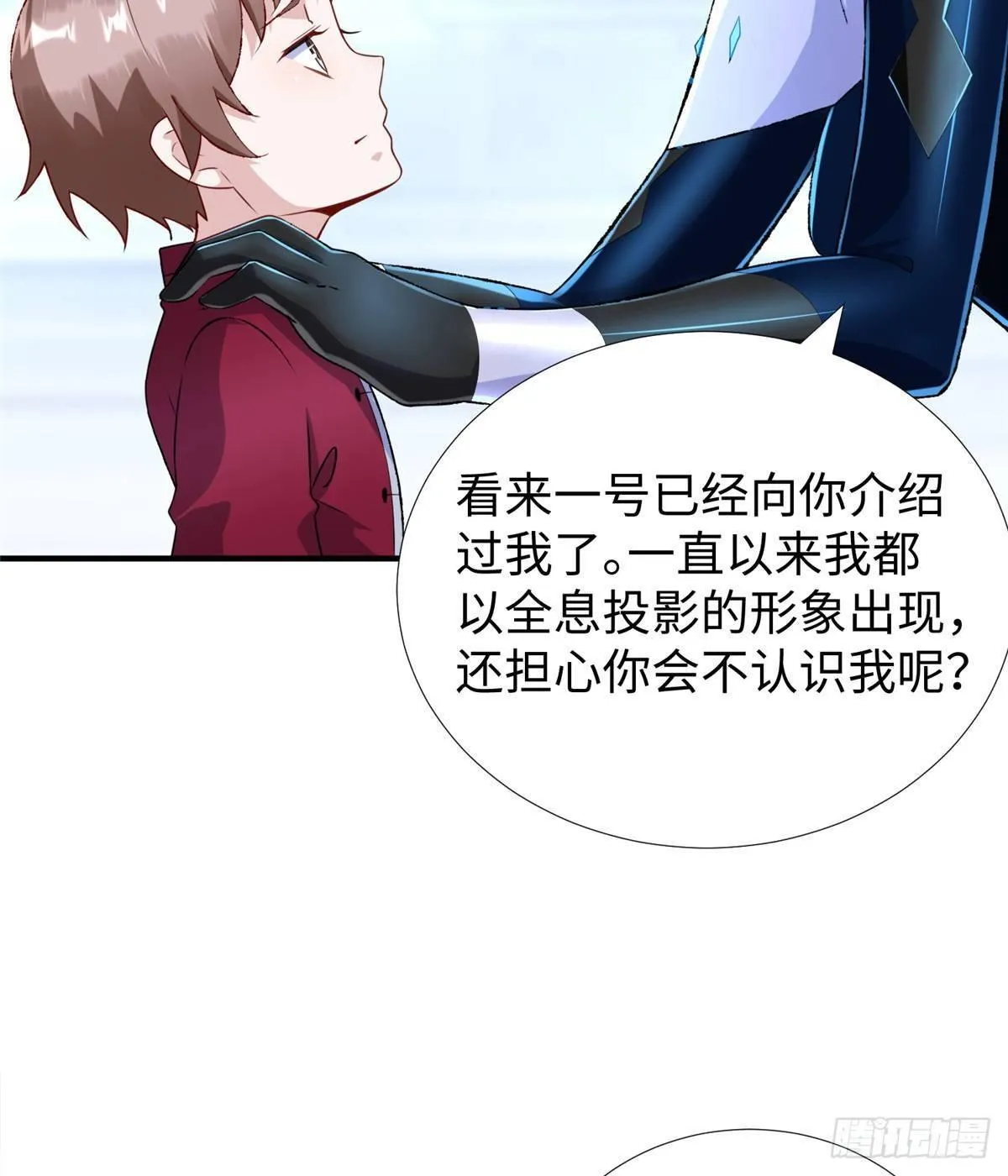 第35话：陷入迷茫 第31页