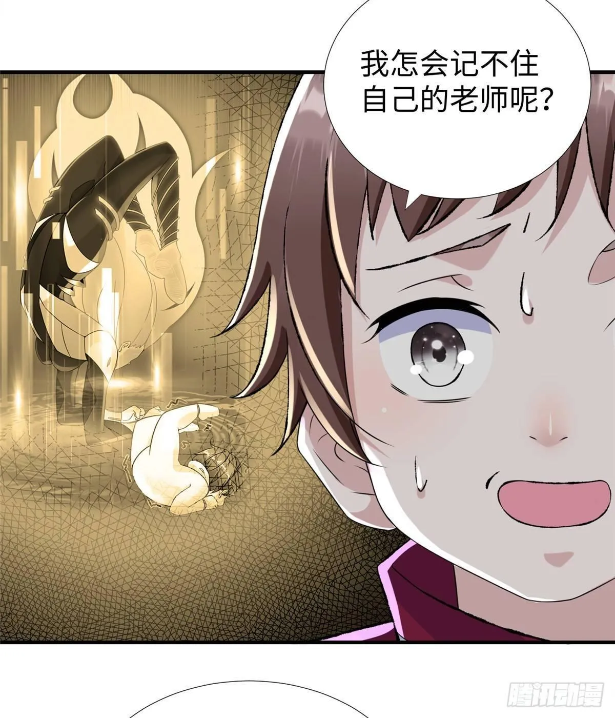 第35话：陷入迷茫 第32页