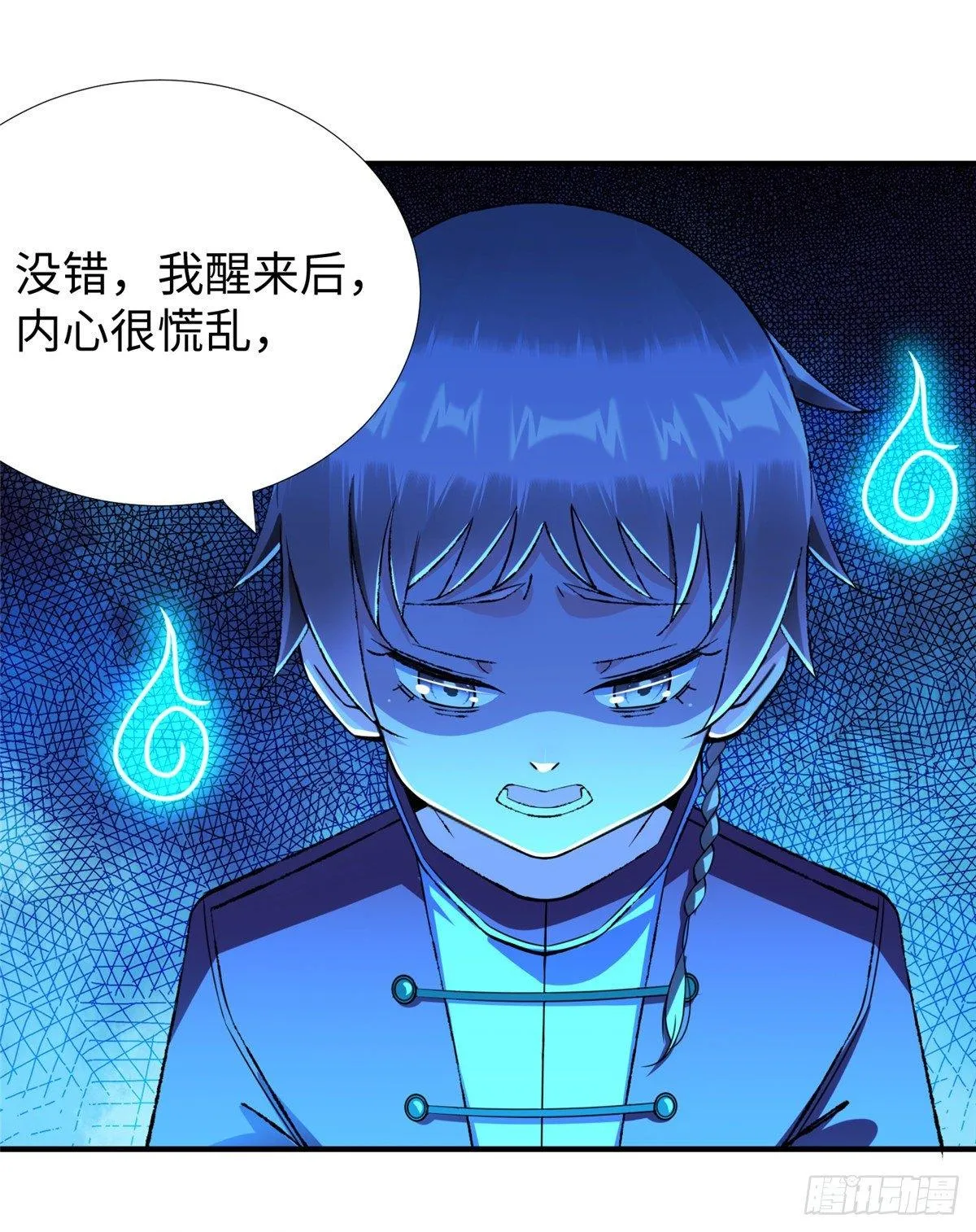 第35话：陷入迷茫 第34页