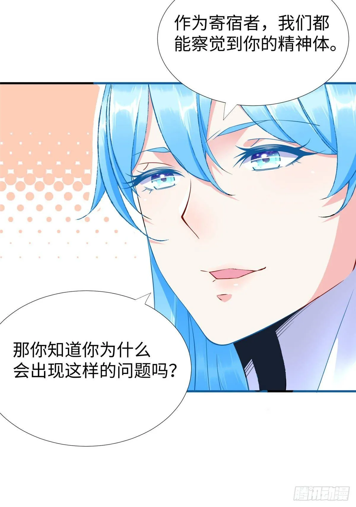 第35话：陷入迷茫 第36页