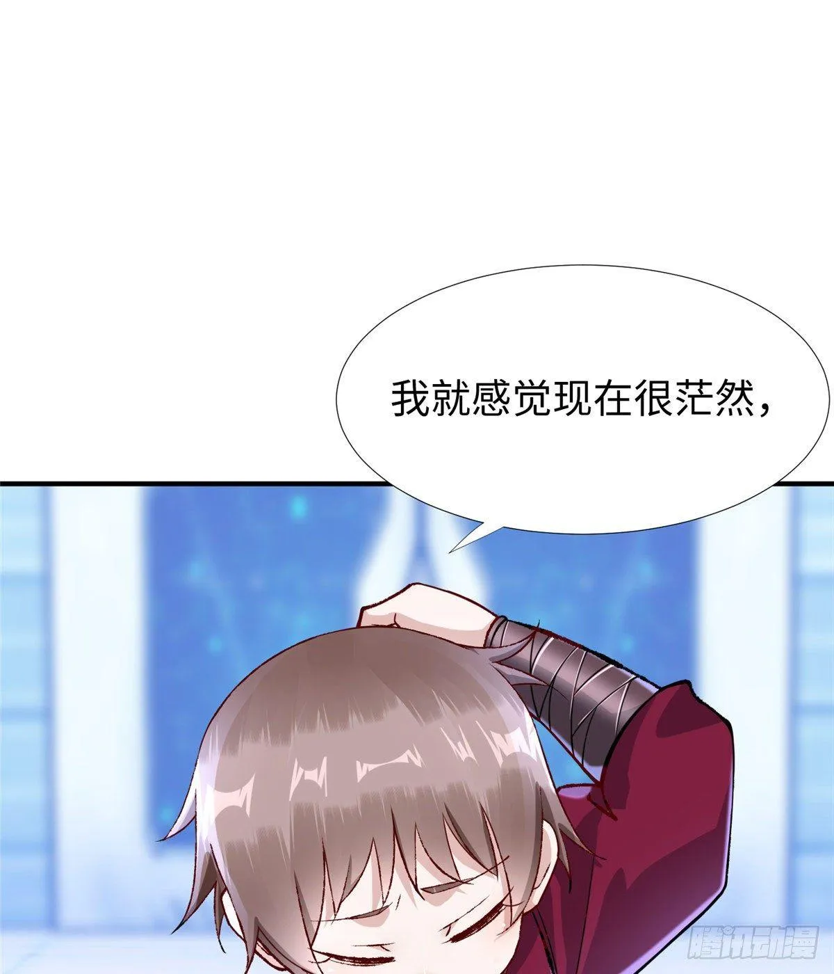 第35话：陷入迷茫 第37页