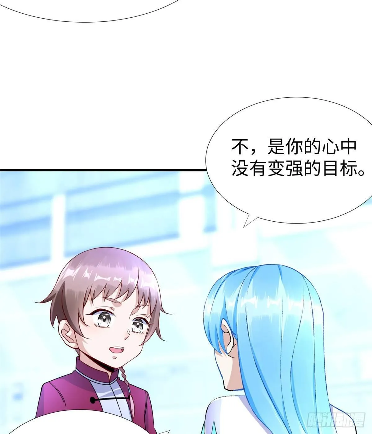 第35话：陷入迷茫 第39页