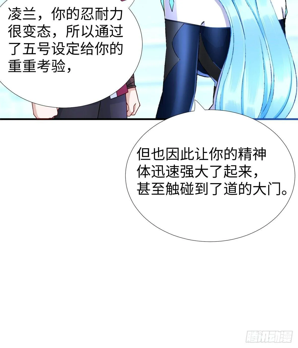 第35话：陷入迷茫 第40页