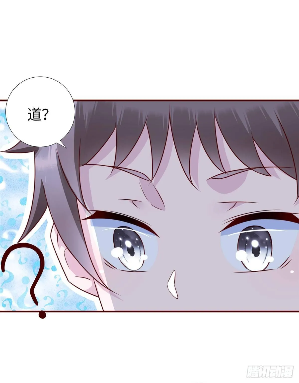 第35话：陷入迷茫 第41页