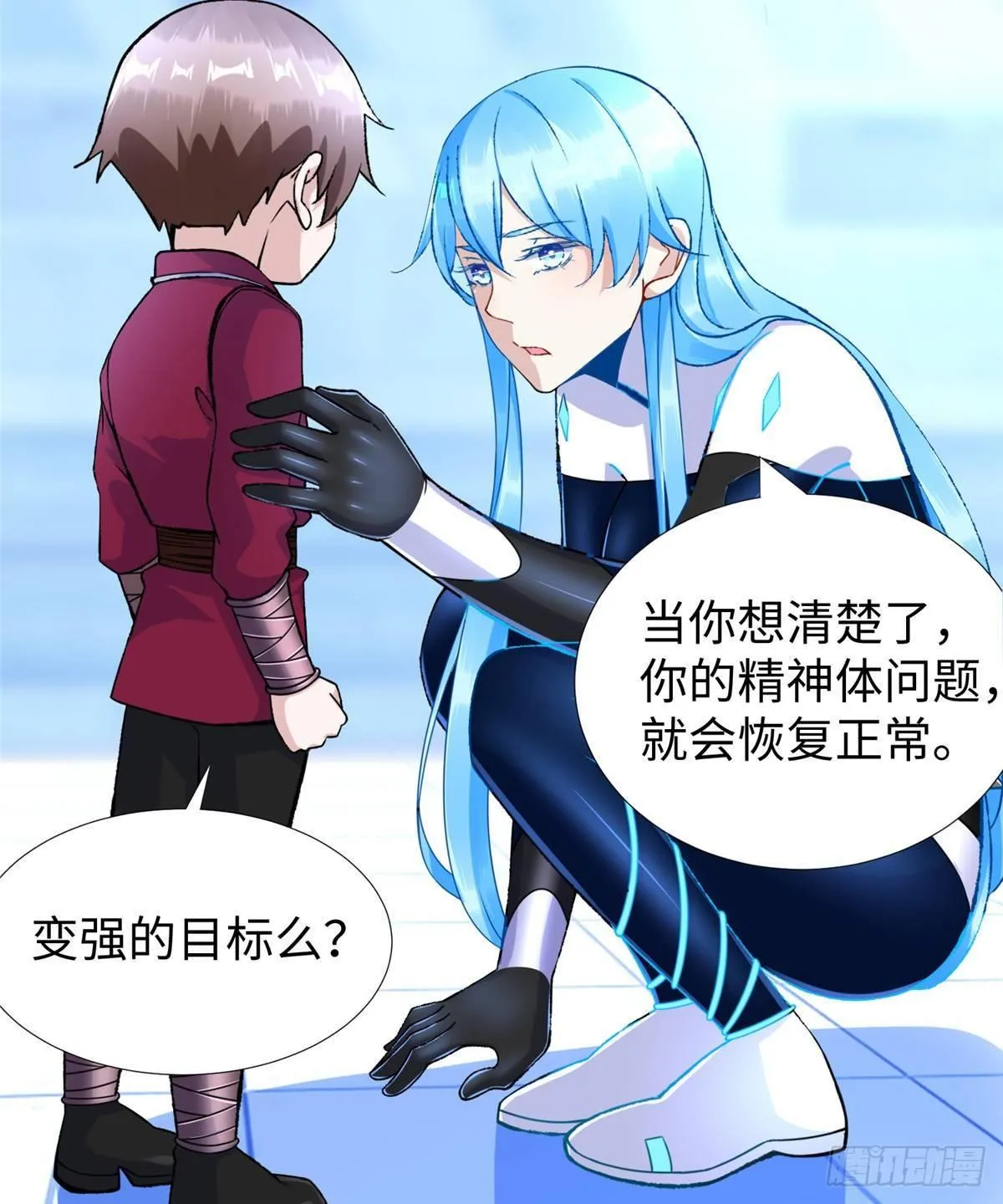 第35话：陷入迷茫 第43页