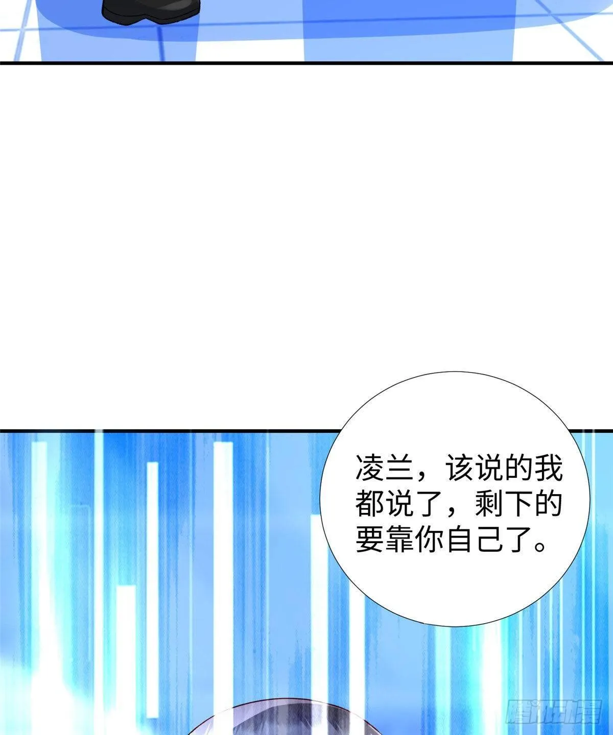 第35话：陷入迷茫 第44页