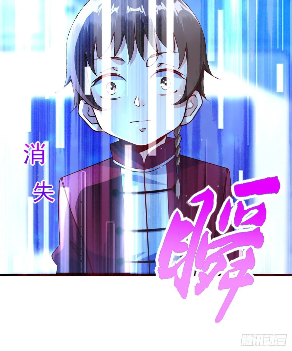 第35话：陷入迷茫 第45页