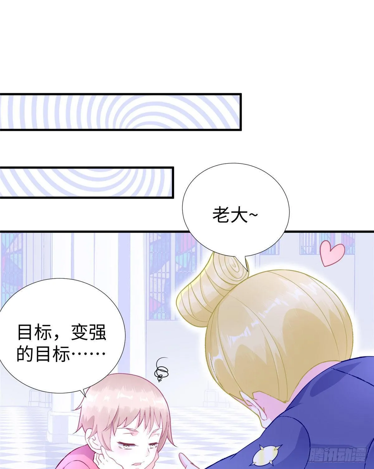 第35话：陷入迷茫 第46页