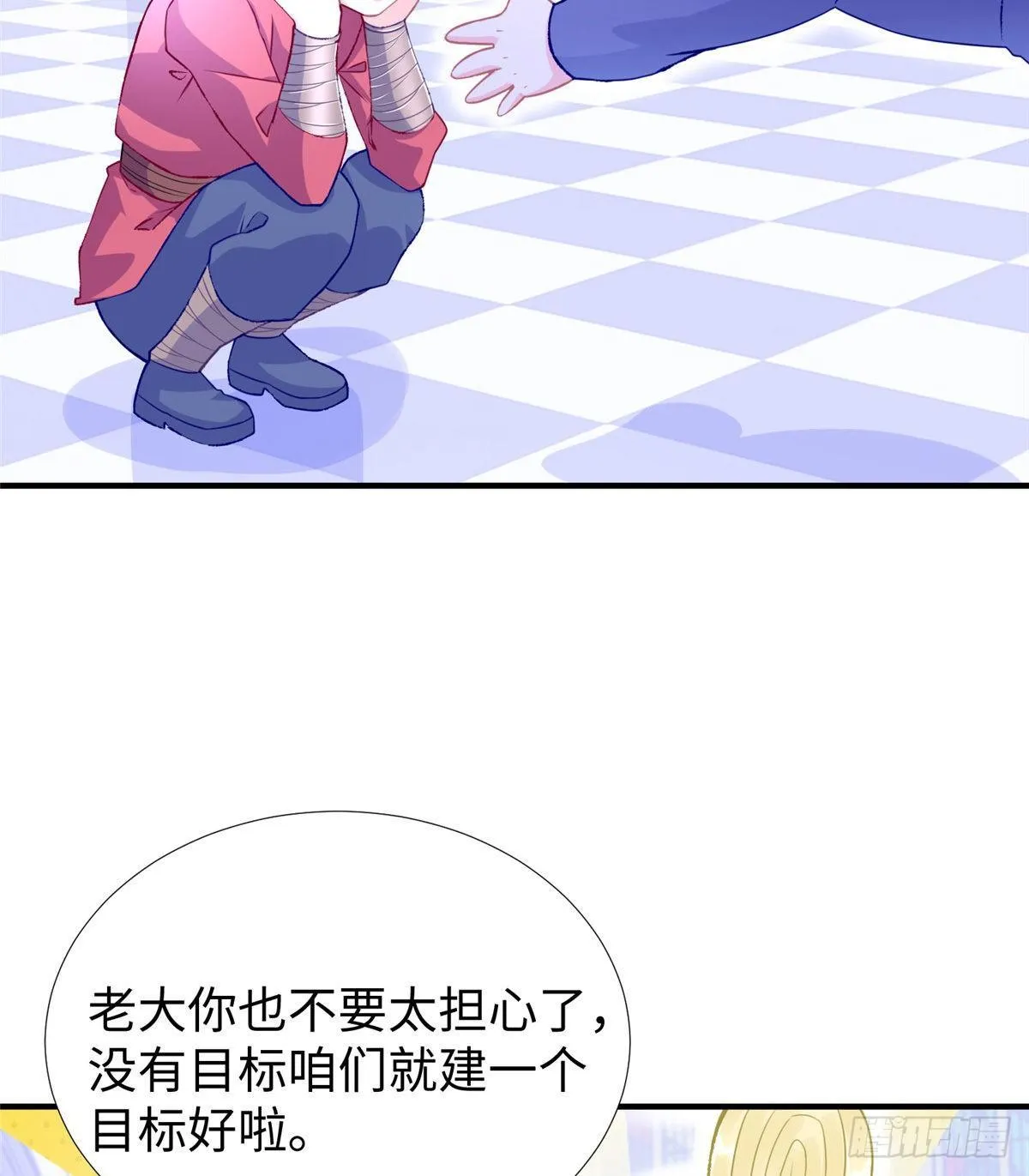 第35话：陷入迷茫 第47页