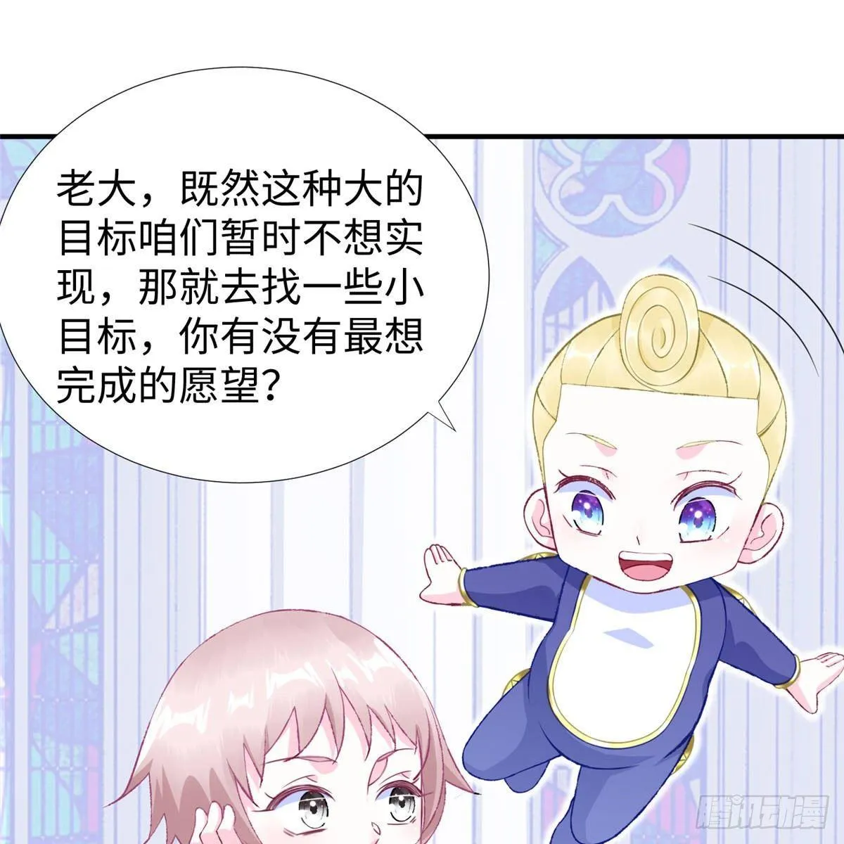 第36话：年终大排名开始 第4页