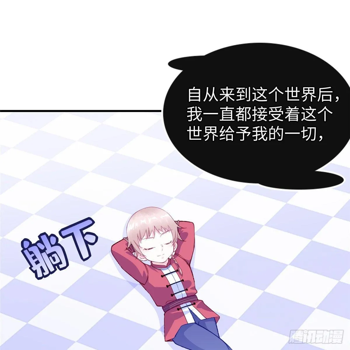 第36话：年终大排名开始 第6页