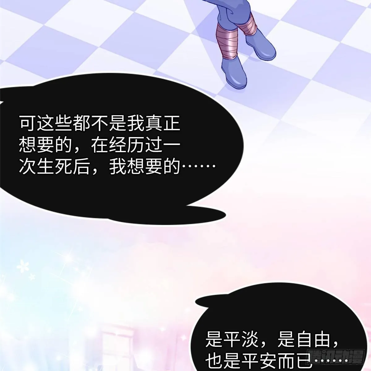 第36话：年终大排名开始 第7页