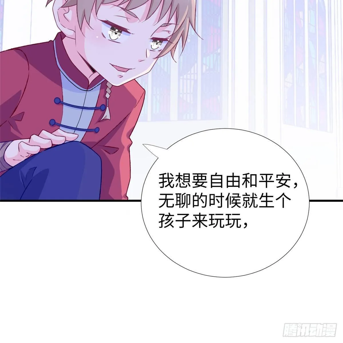 第36话：年终大排名开始 第11页