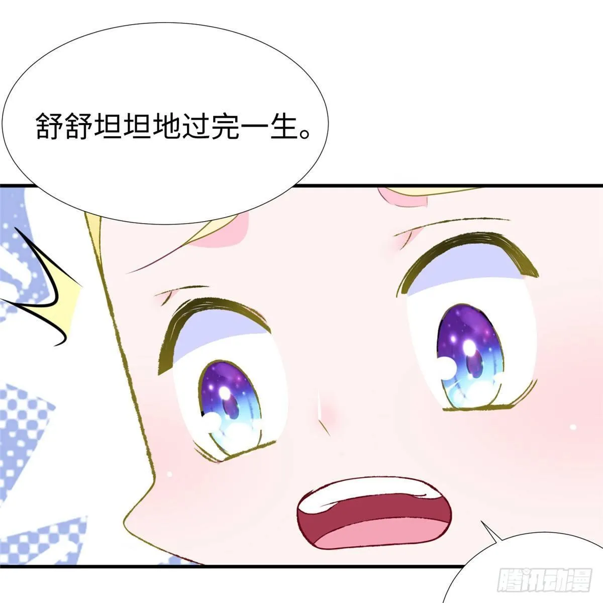 第36话：年终大排名开始 第12页