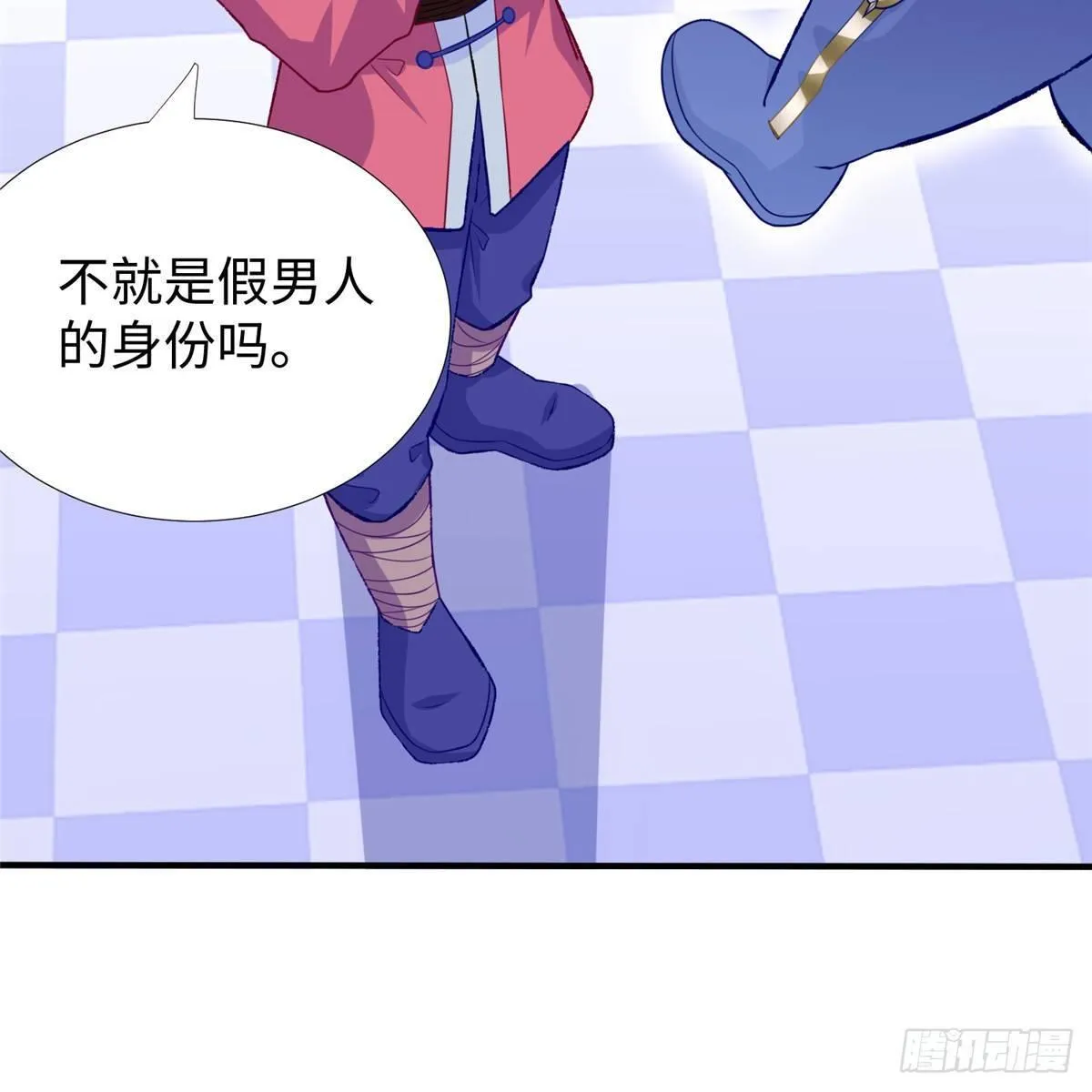 第36话：年终大排名开始 第15页