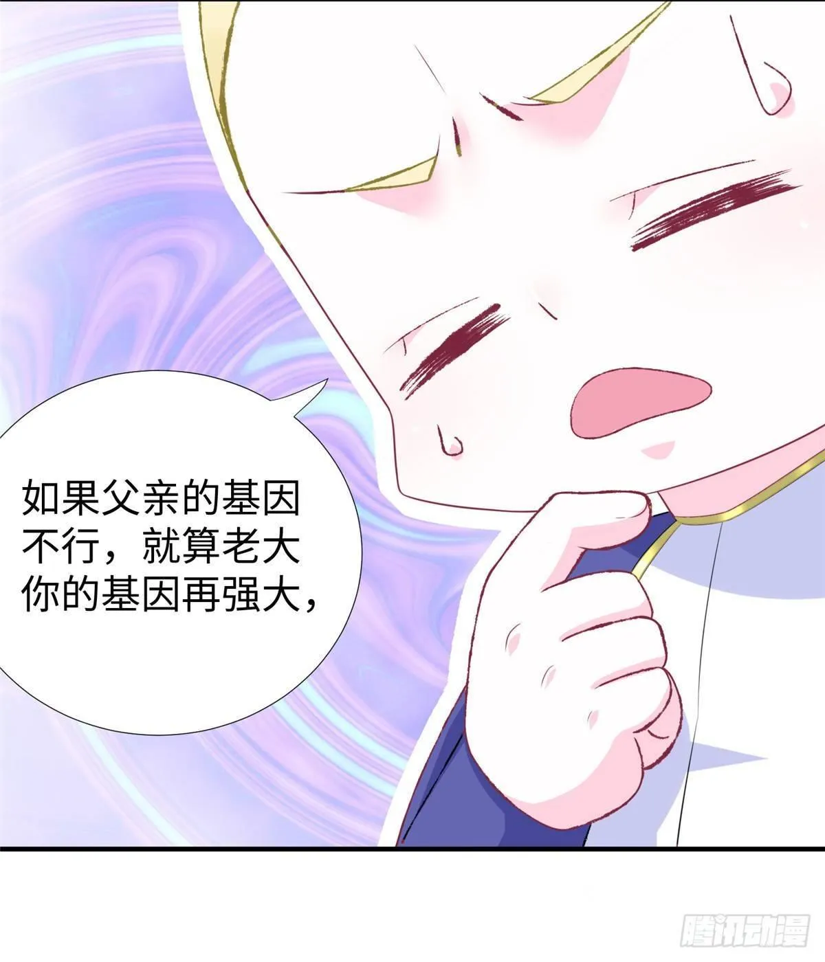 第36话：年终大排名开始 第19页
