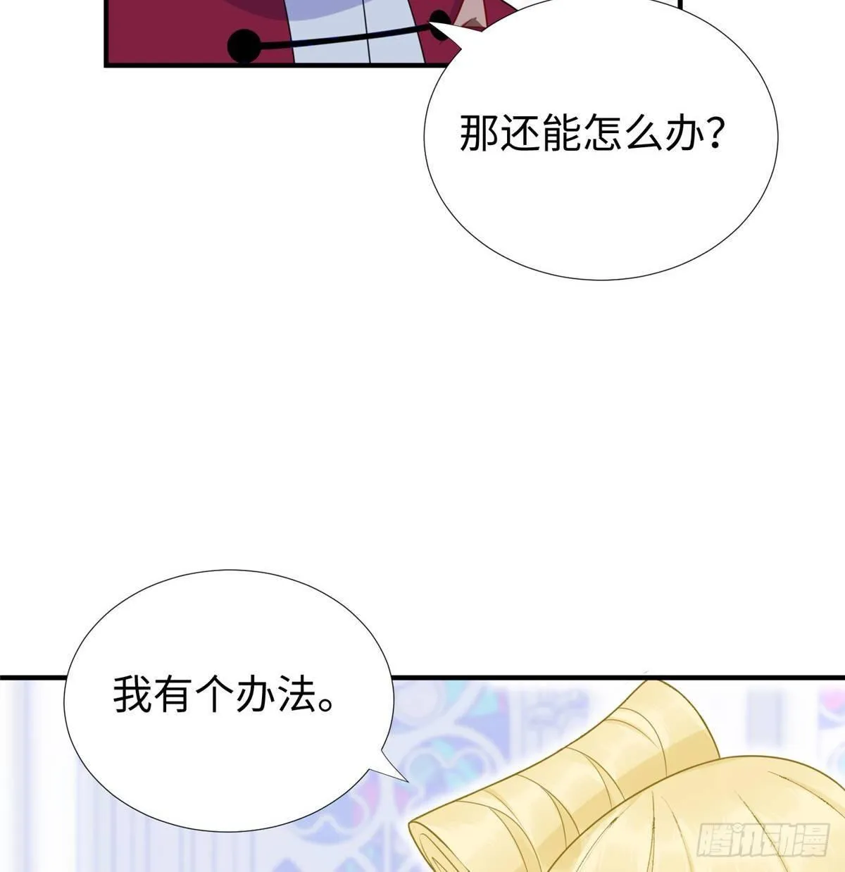 第36话：年终大排名开始 第21页