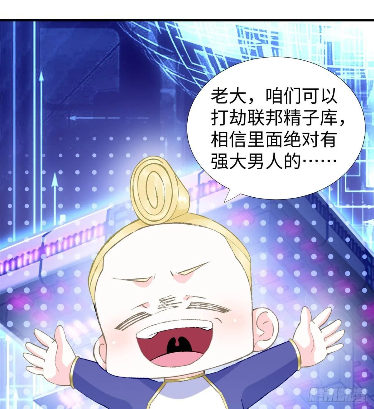第36话：年终大排名开始 第23页