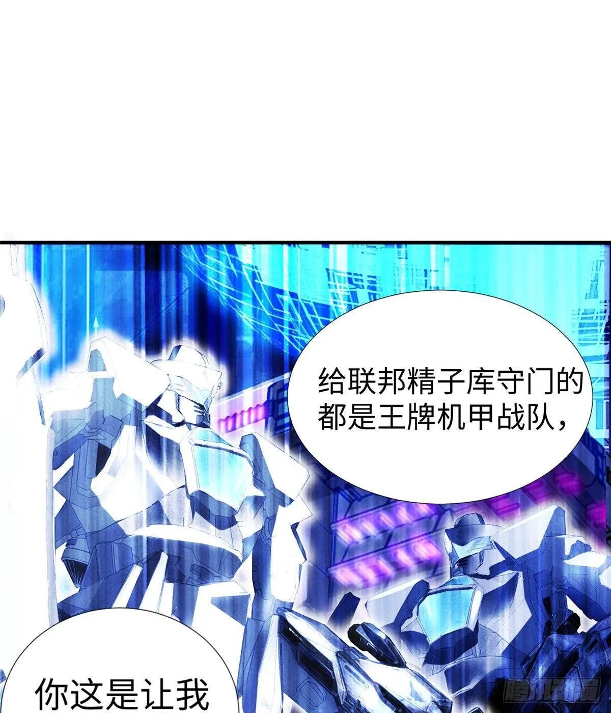 第36话：年终大排名开始 第27页