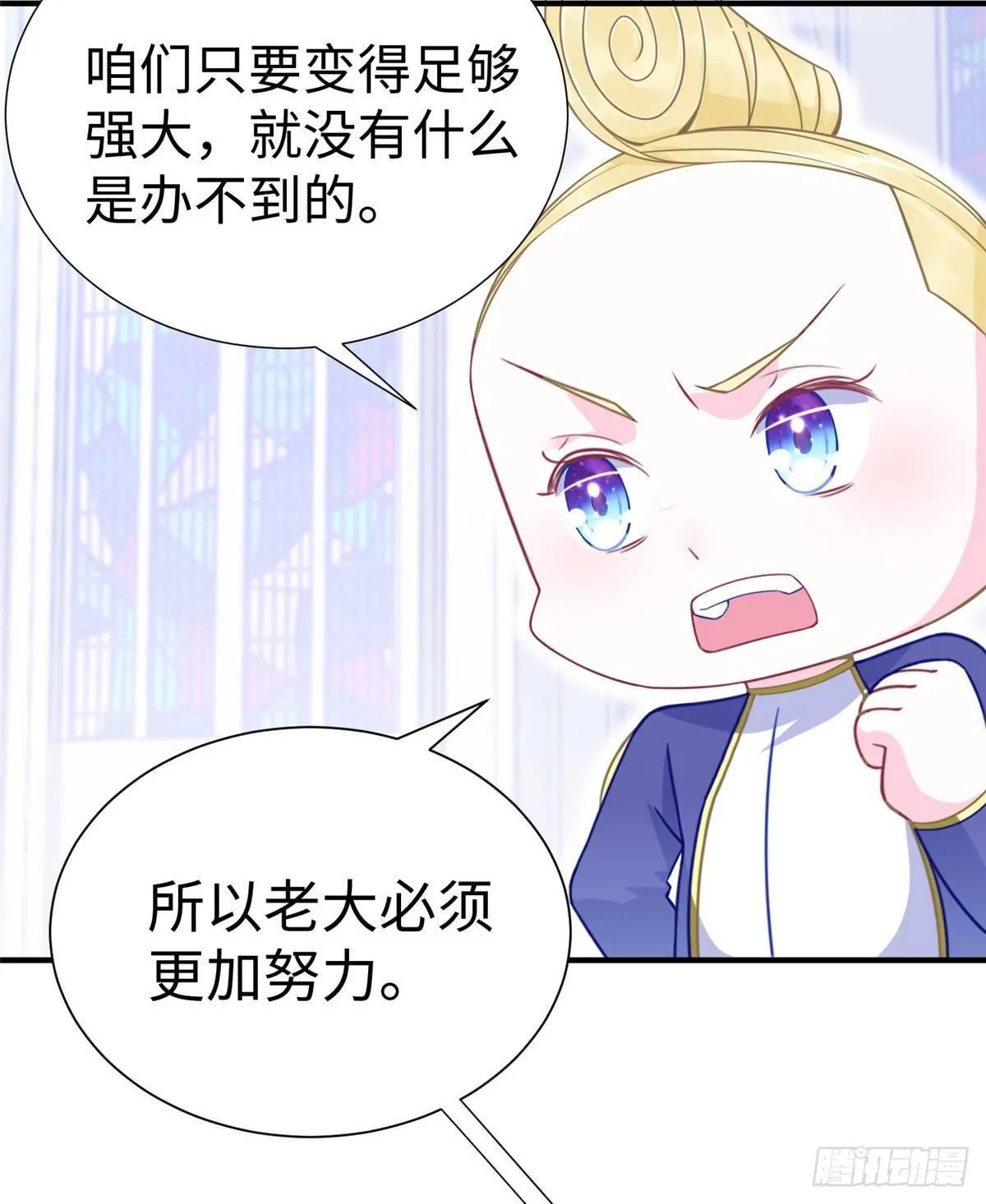 第36话：年终大排名开始 第29页