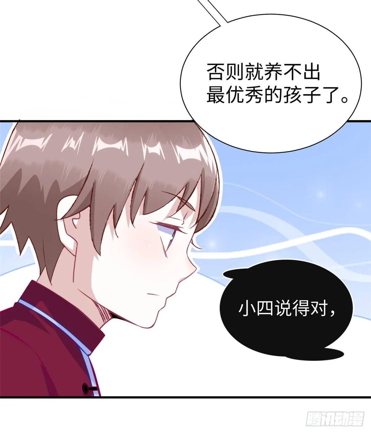 第36话：年终大排名开始 第30页