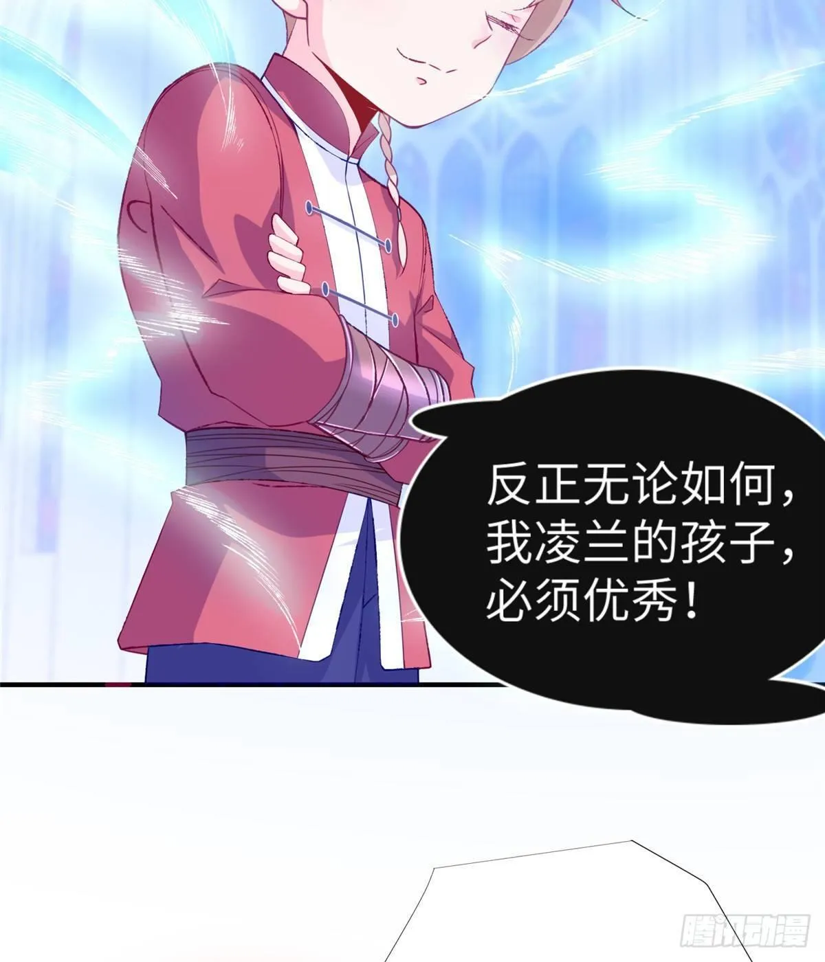 第36话：年终大排名开始 第32页