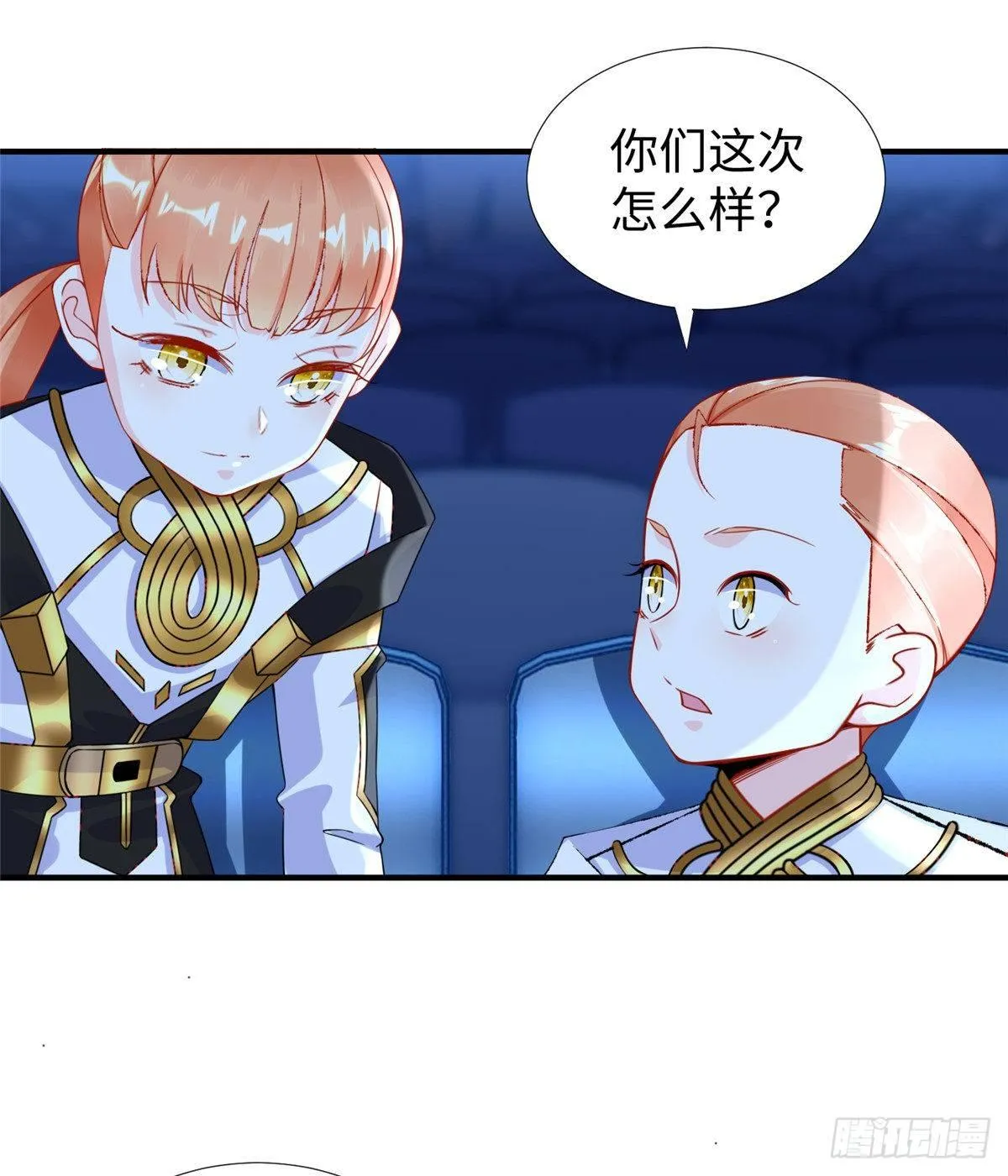 第36话：年终大排名开始 第39页