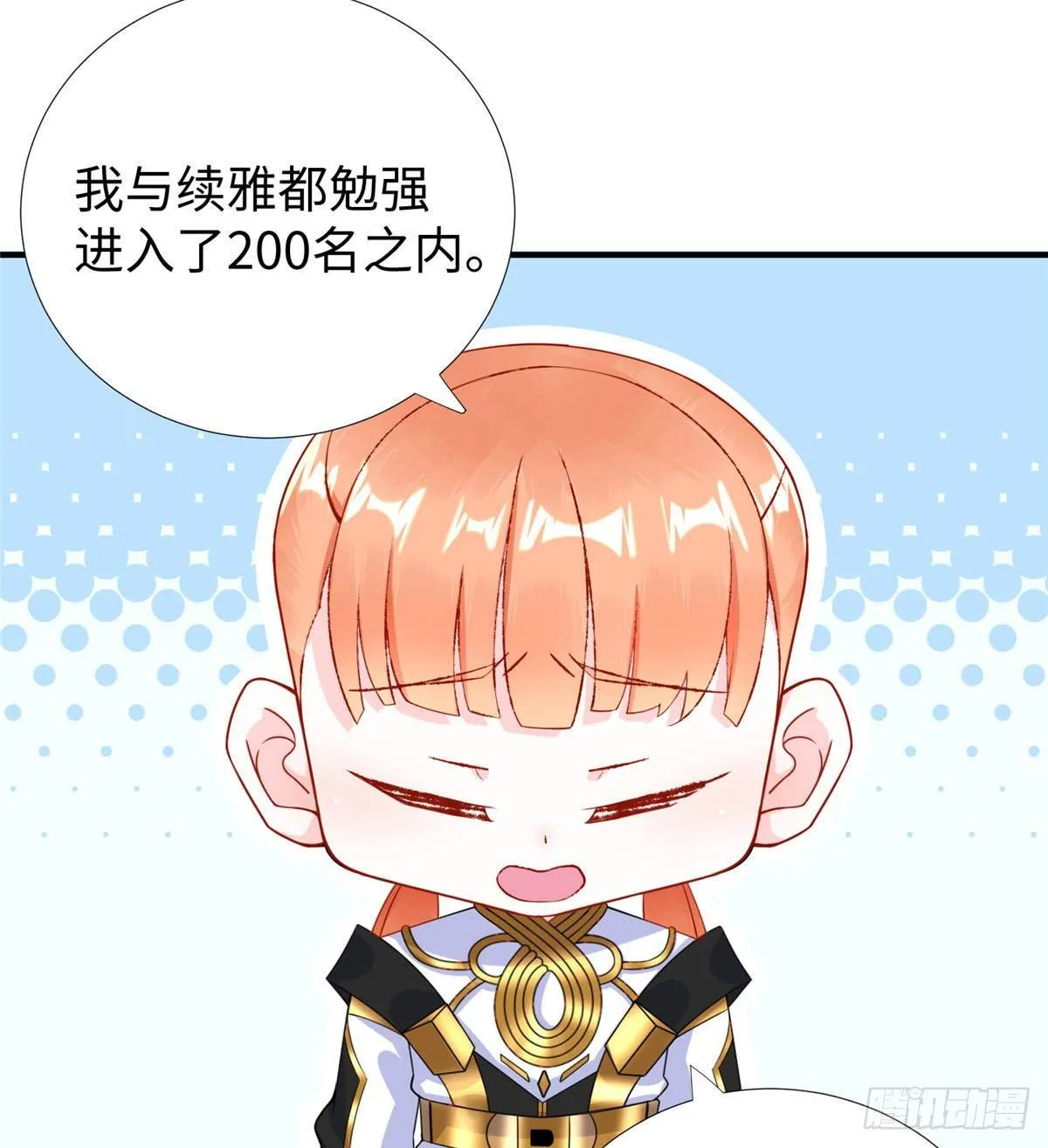 第36话：年终大排名开始 第40页