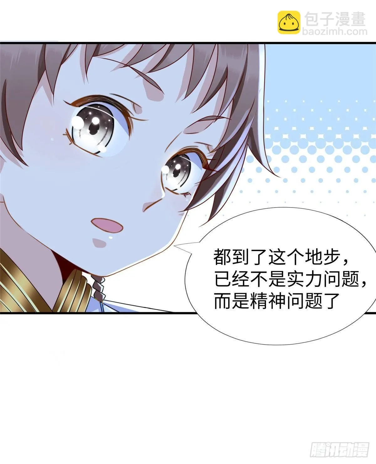 第36话：年终大排名开始 第46页