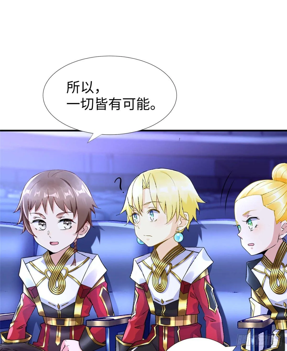 第36话：年终大排名开始 第47页