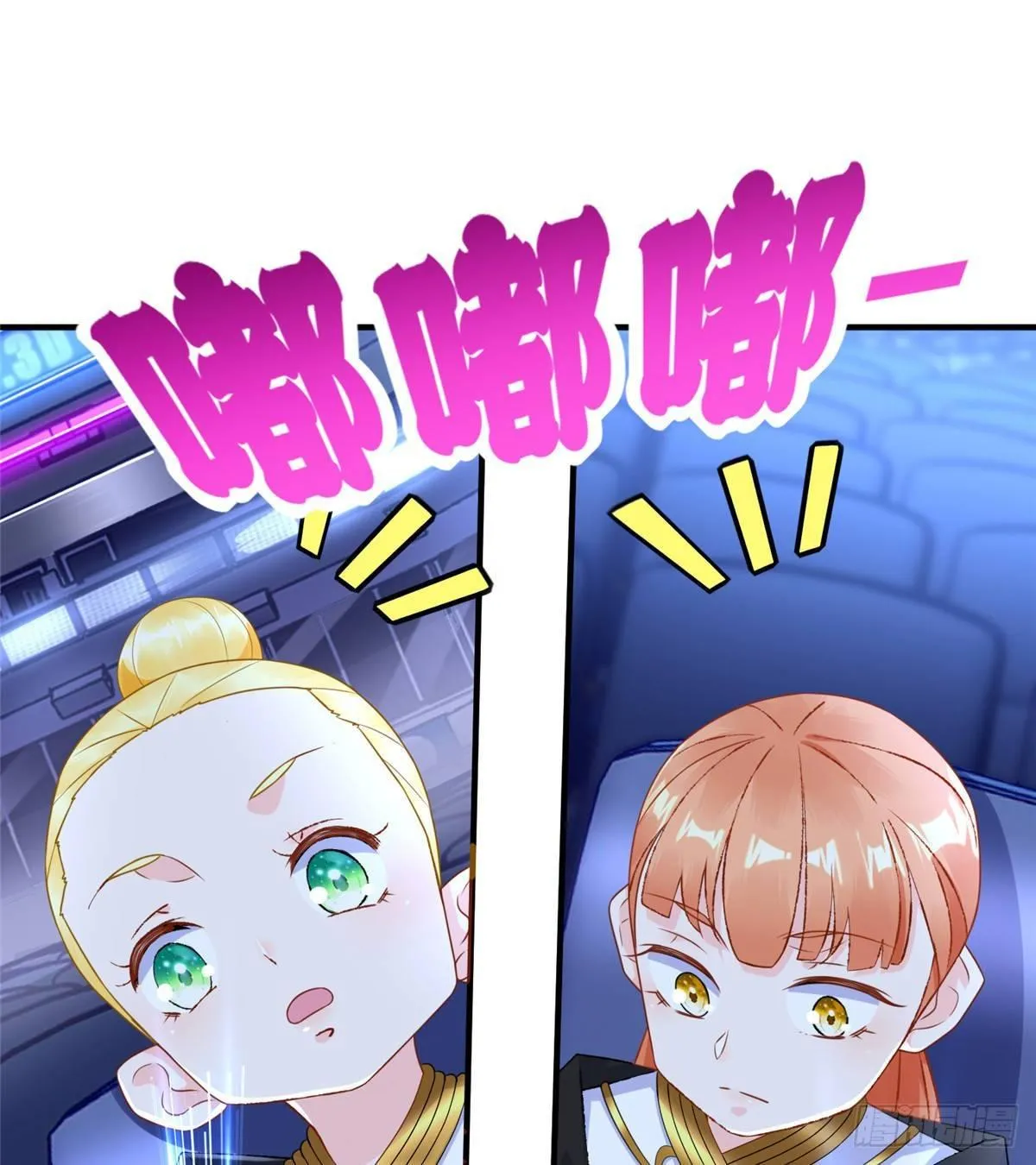 第36话：年终大排名开始 第52页