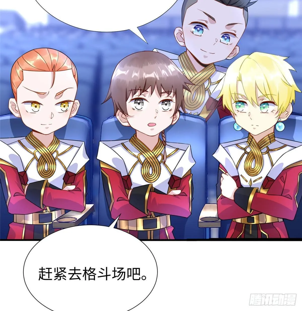 第36话：年终大排名开始 第57页