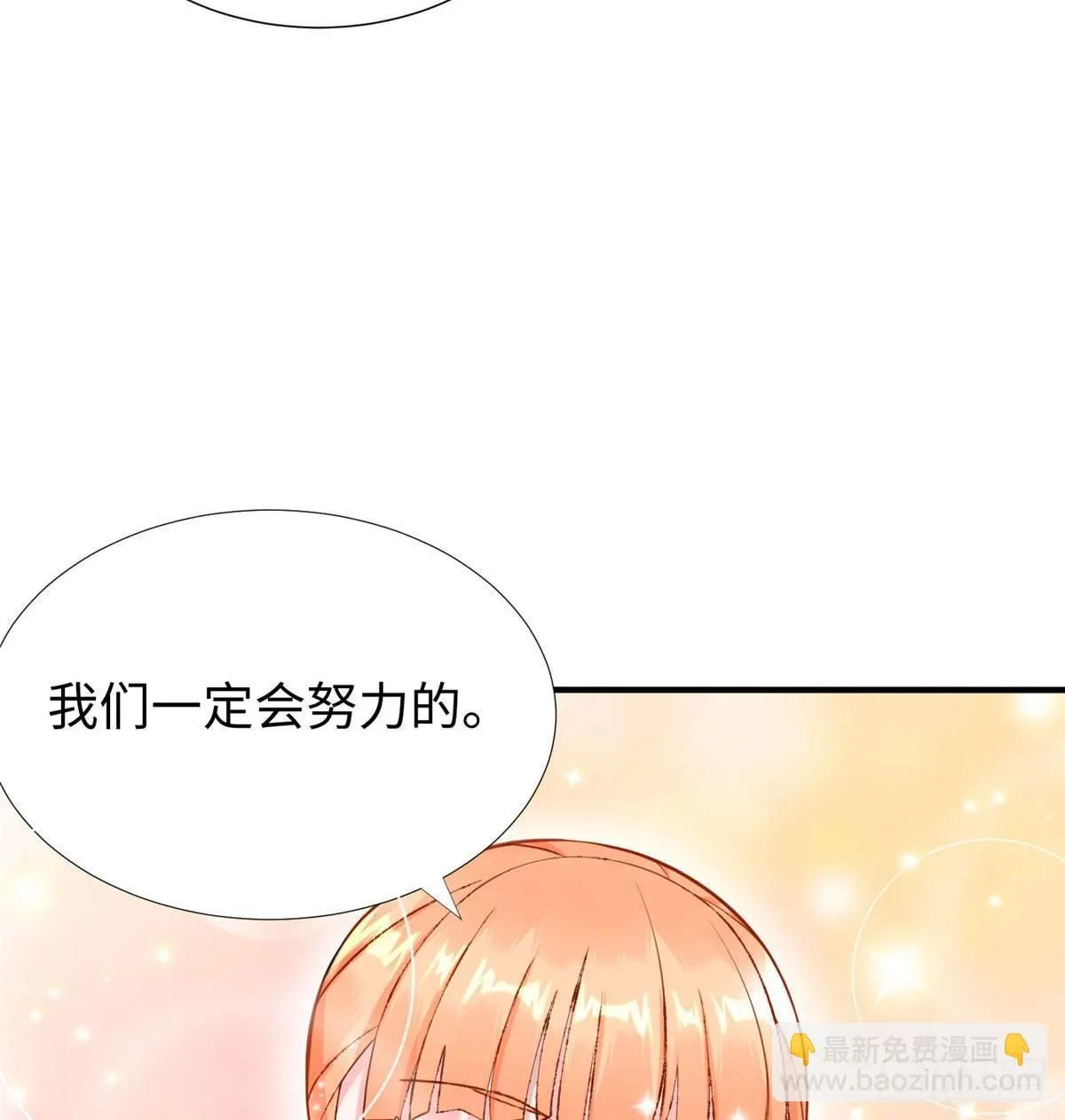 第36话：年终大排名开始 第58页