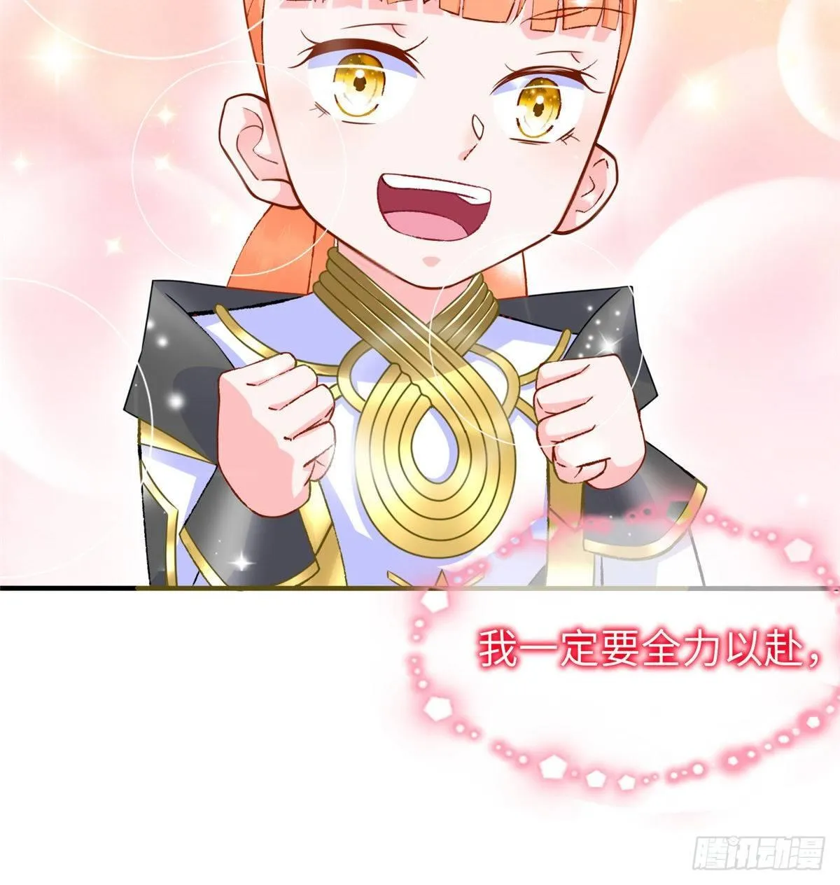 第36话：年终大排名开始 第59页
