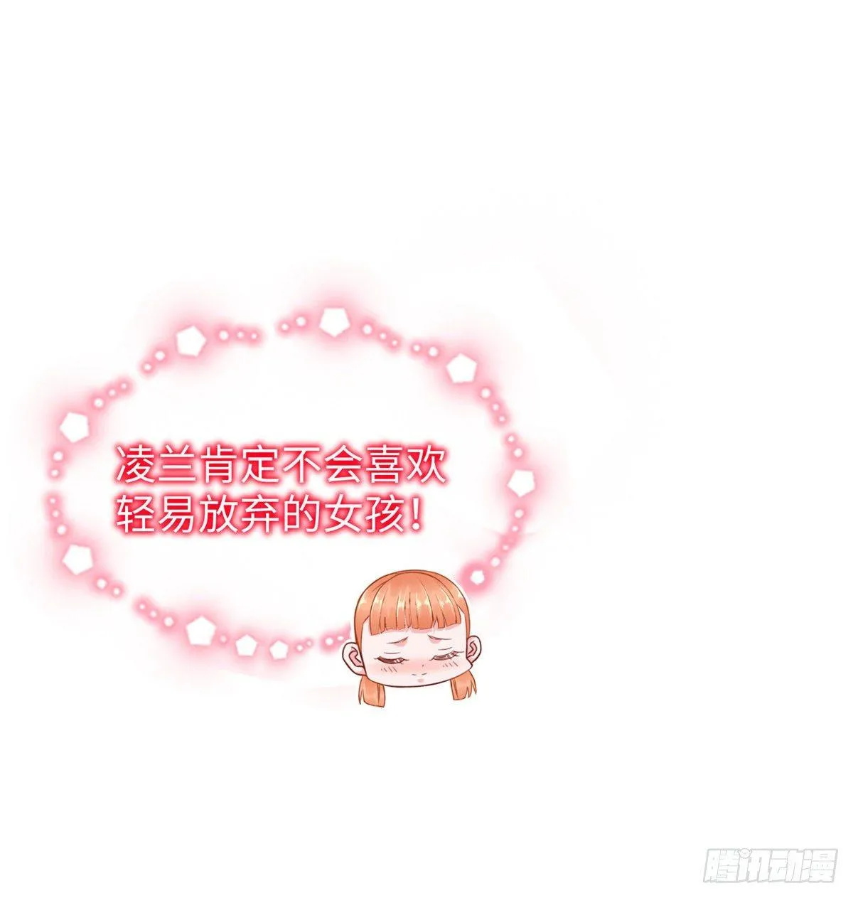 第36话：年终大排名开始 第60页