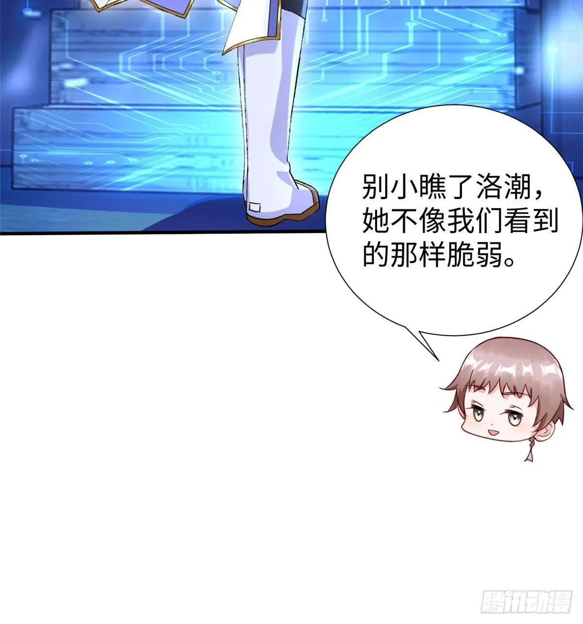第36话：年终大排名开始 第64页