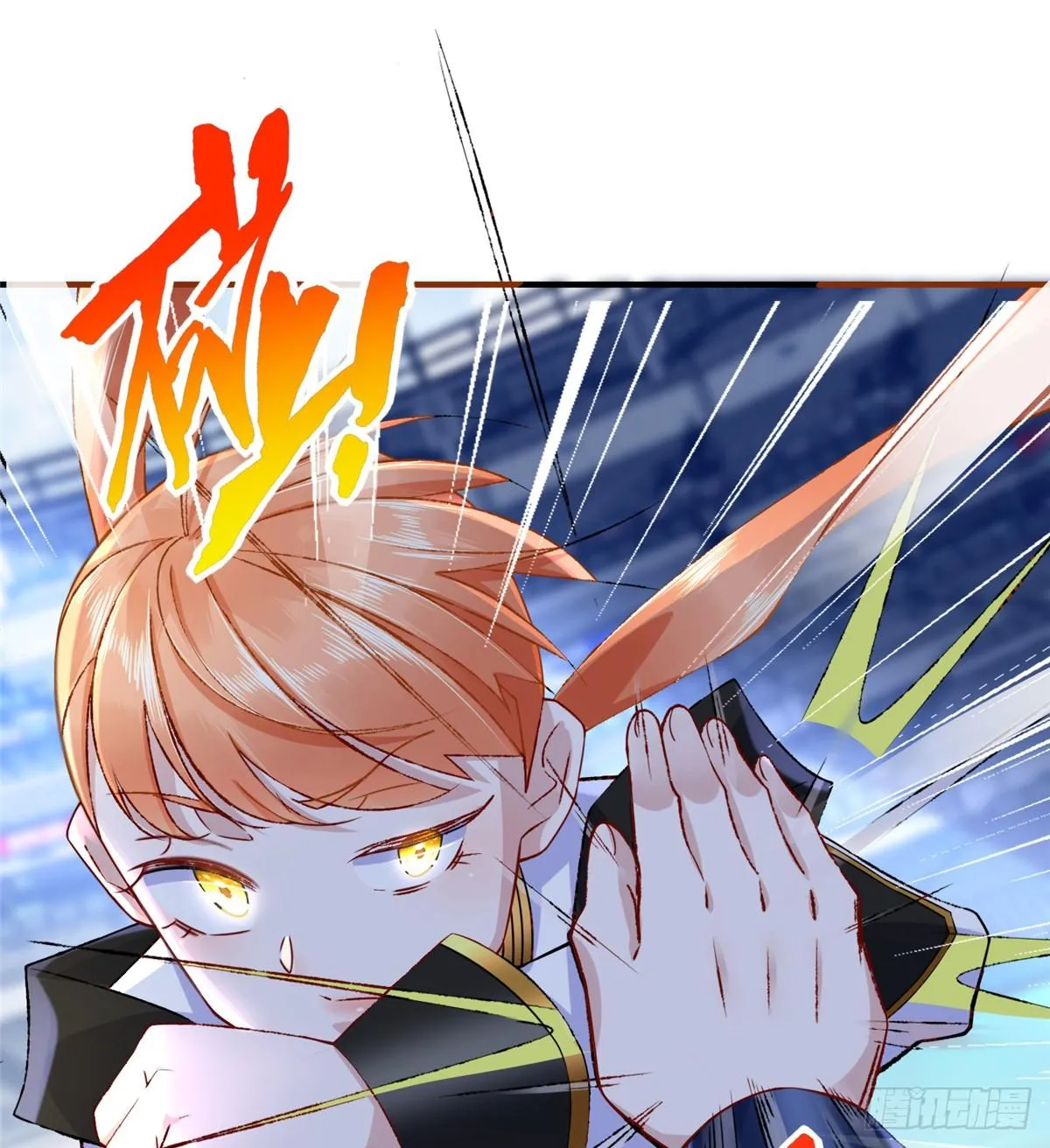 第37话： 洛潮的绝杀秘技 第4页