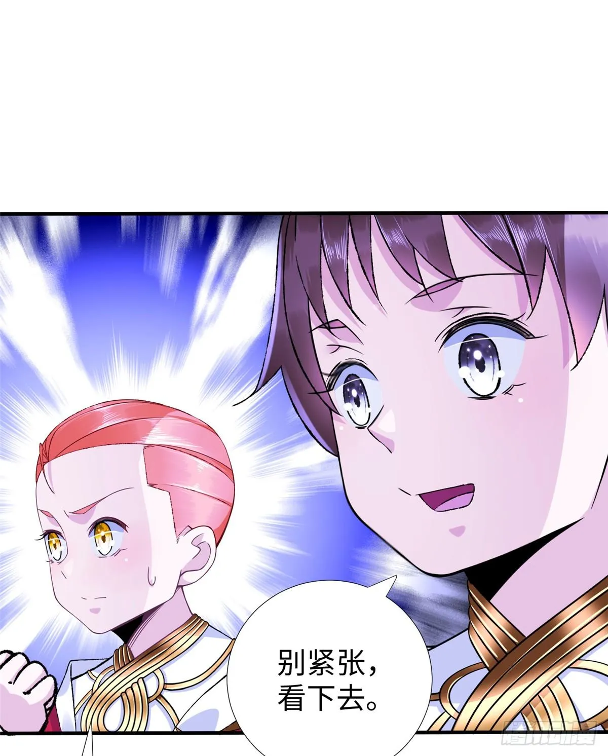 第37话： 洛潮的绝杀秘技 第9页