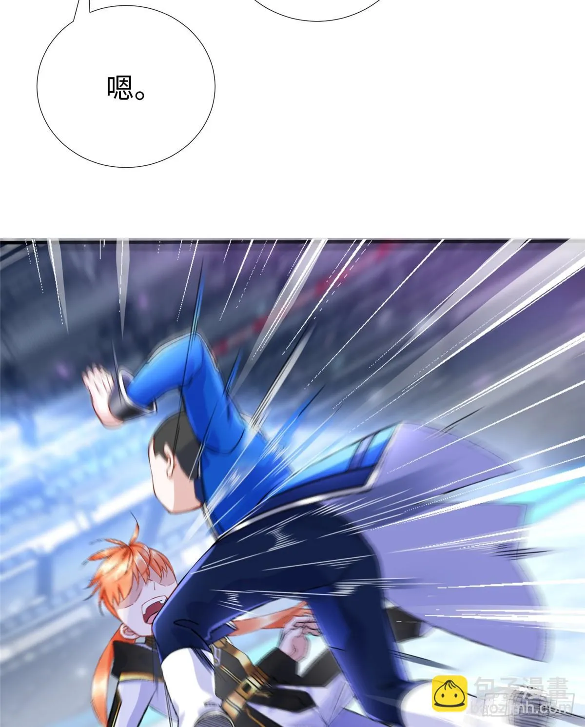 第37话： 洛潮的绝杀秘技 第10页