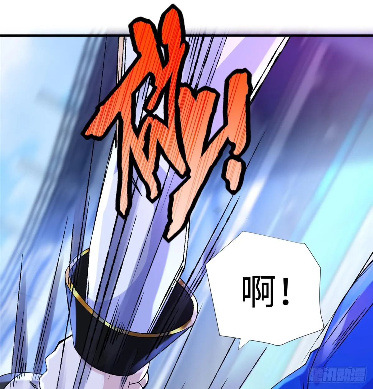 第37话： 洛潮的绝杀秘技 第17页