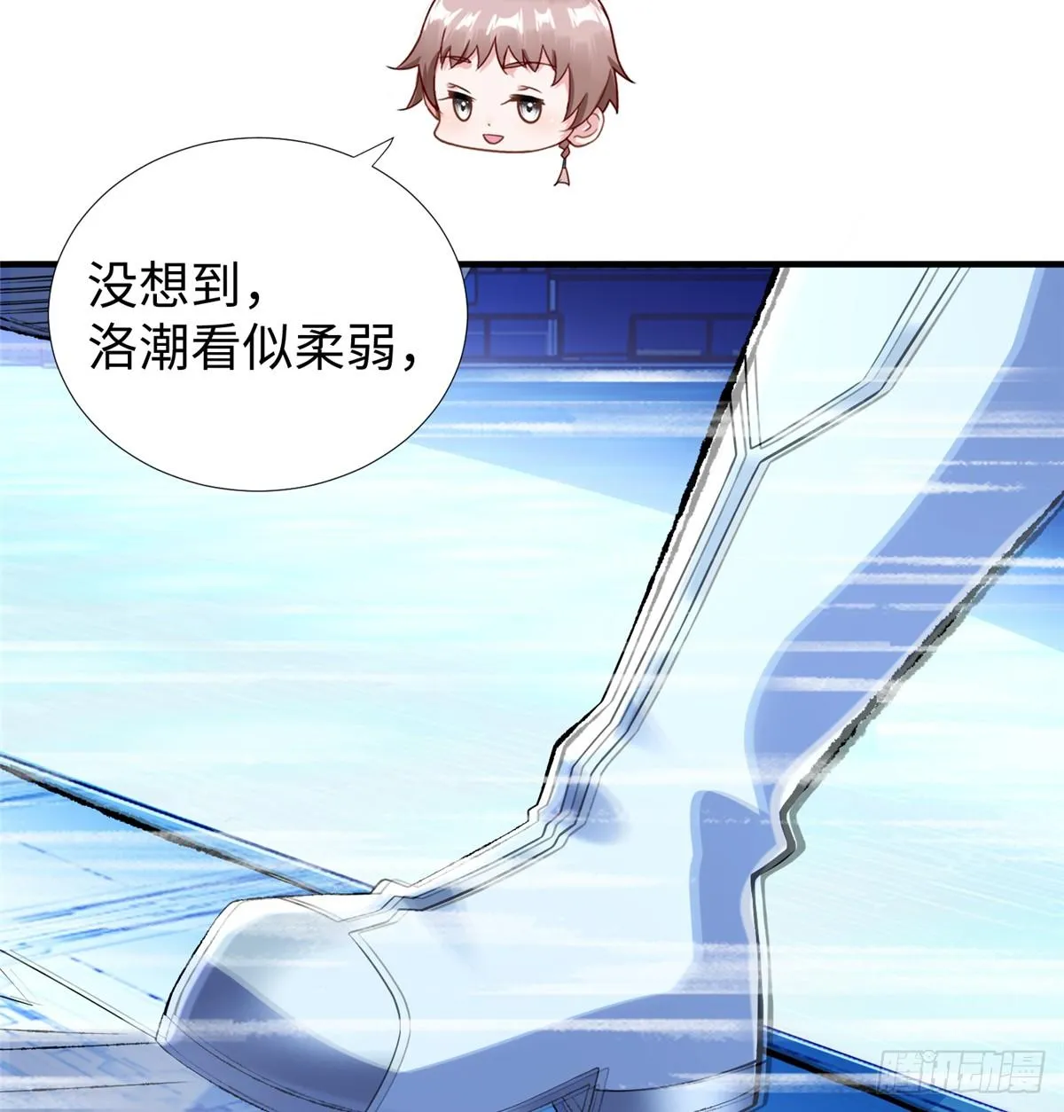 第37话： 洛潮的绝杀秘技 第19页