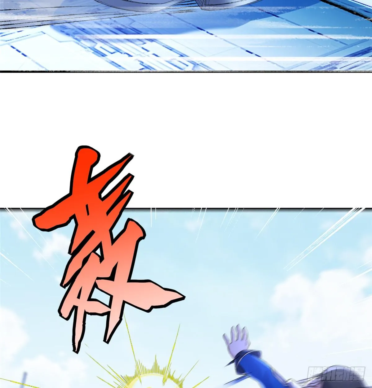 第37话： 洛潮的绝杀秘技 第20页