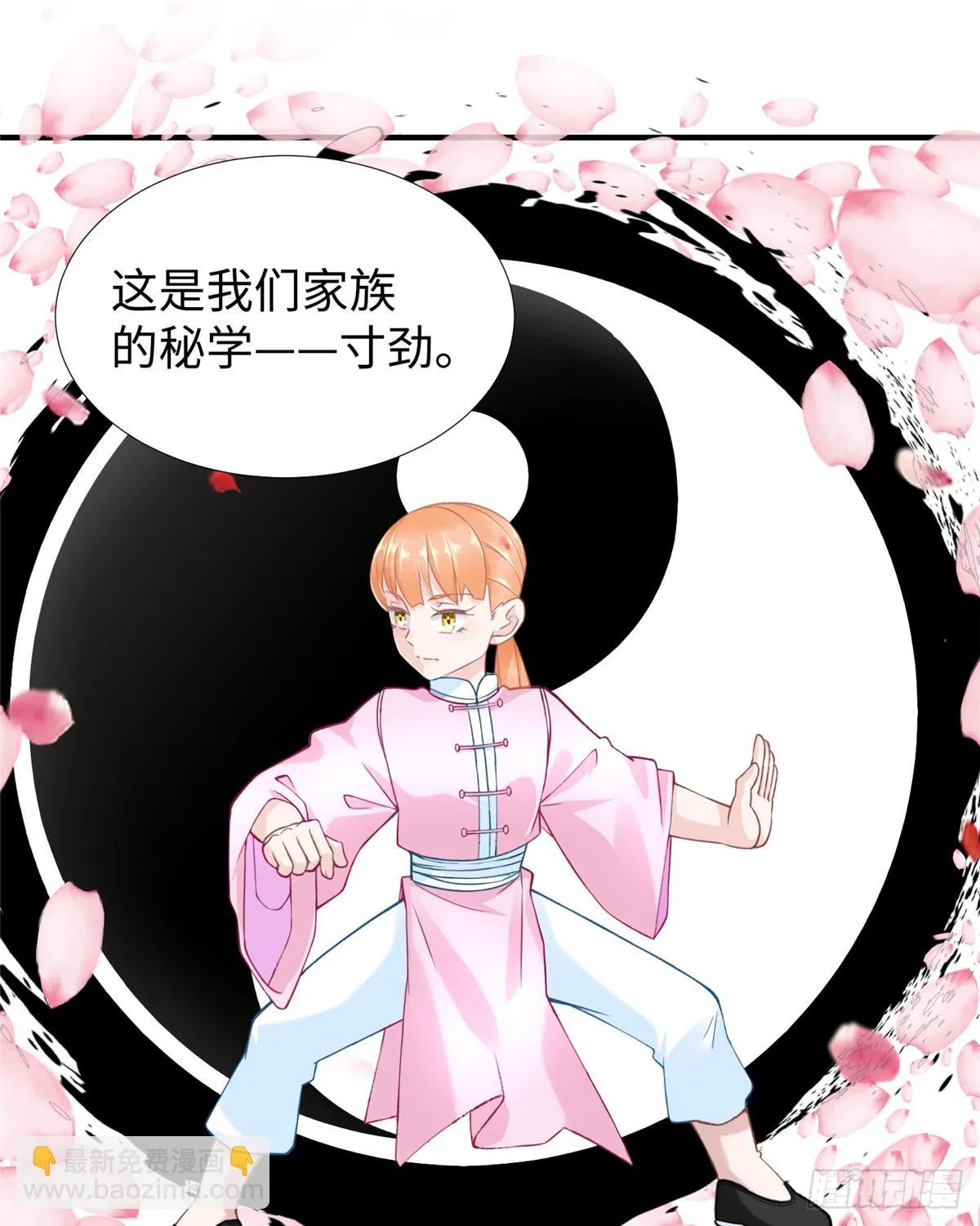 第37话： 洛潮的绝杀秘技 第22页