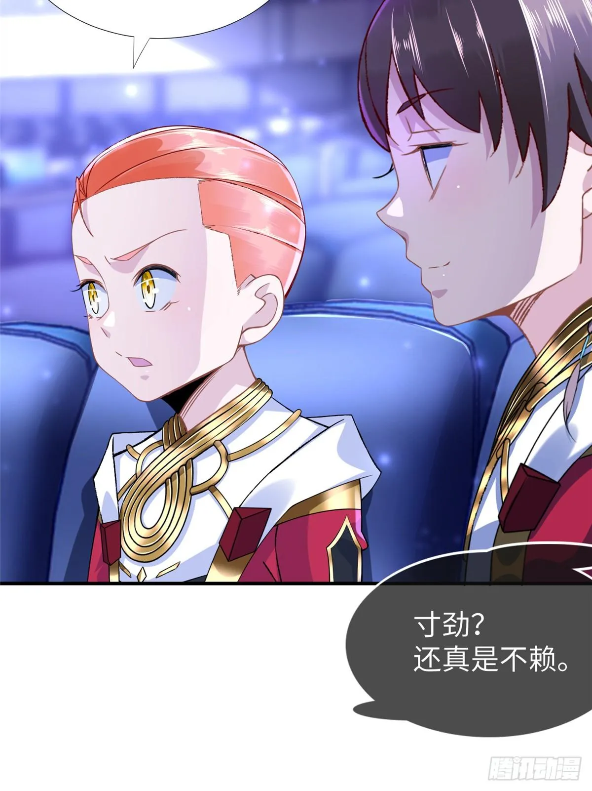 第37话： 洛潮的绝杀秘技 第24页